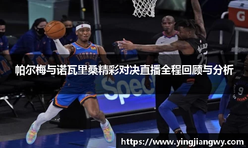JN江南体育JN SPORTS