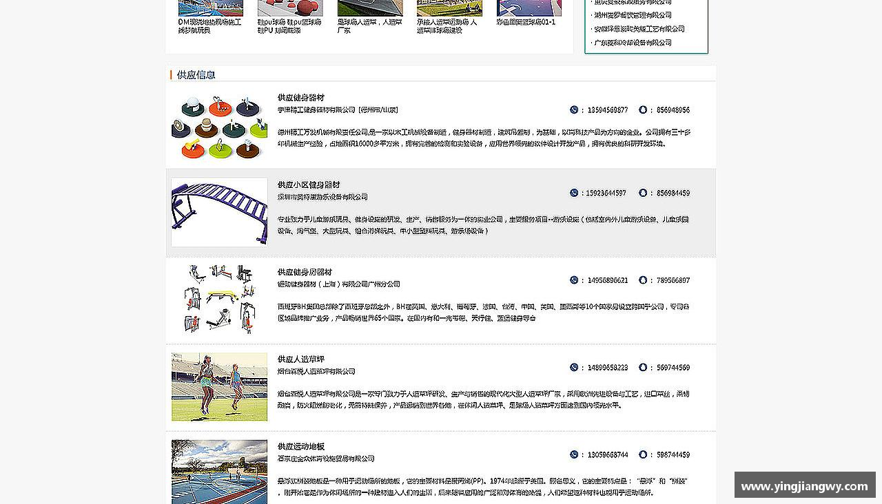 JN江南体育JN SPORTS激情不灭，精神永存