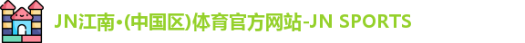 JN江南体育